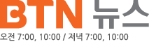 BTN불교TV