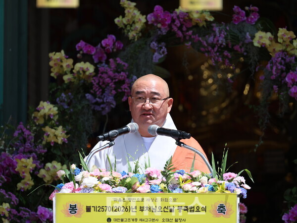 월정사 재무국장 덕엄스님이 불기 2570년 부처님오신날 봉축법요식에서 봉축사를 하고 있다. 사진=오대산 월정사