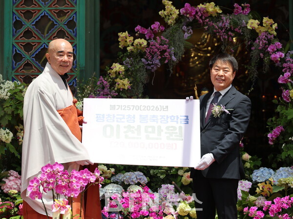 월정사 주지 정념스님이 평창군청에 봉축장학금 2000만원을 전달했다. 사진=오대산 월정사